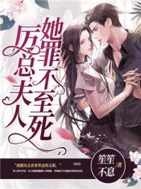 沈知初厉景深无弹窗