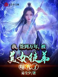十万年前老祖宗诈尸了笔趣阁