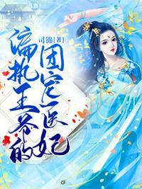 盛锦姝阎北铮免费阅读最新