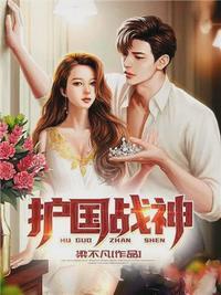 萧战穆如雪全文免费萧正版