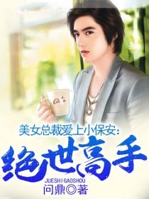 绝世高手陈扬最新更新新章节