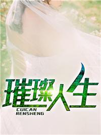 林天顾梦儿免费阅读