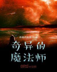 魔法书奇异事件电影