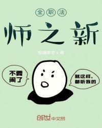 全职法师之圣城一战后续