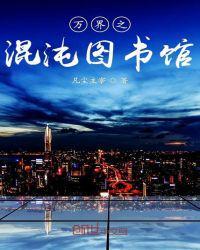 万界混沌抽奖系统txt