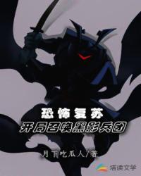 夜半恶鬼来敲门TXT