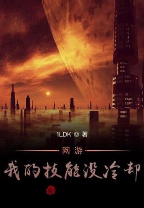 网游我的技能带特效txt