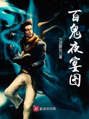 百鬼夜宴线路二通关