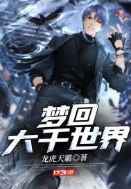 梦回千年是什么意思