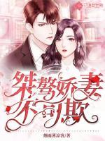 桀骜不驯完整版