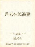 月老免费全本阅读