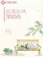 寂寞如风情似药 百度