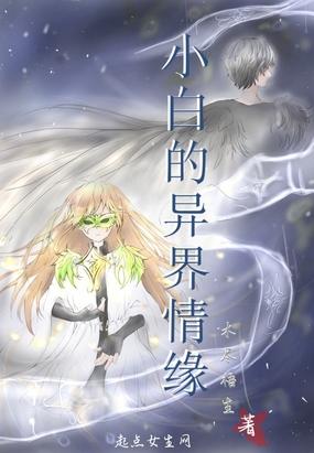 异世界生活