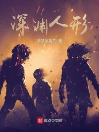 深渊invertx人狼