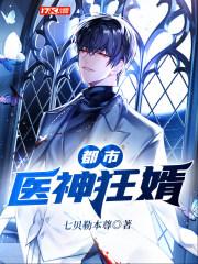 名字都市之狂婿战神