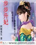 步步升云完整版