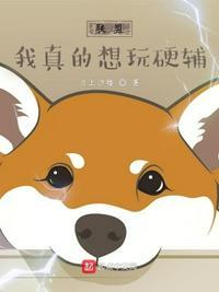 英雄联盟之我真的不想赢