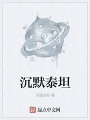 泰坦无人声讨论
