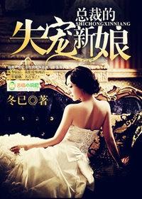 总裁的绝色新娘