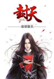 封天羽什么意思