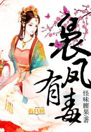 袅凤有毒结局