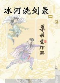 梁羽生全集