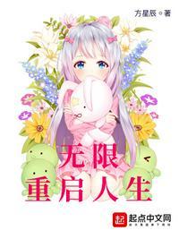 破解版重启人生