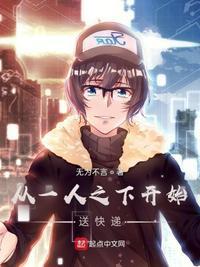 从一人之下开始签到