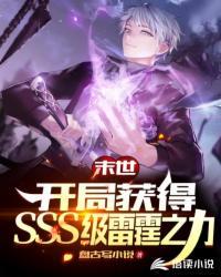 末世之开局999级