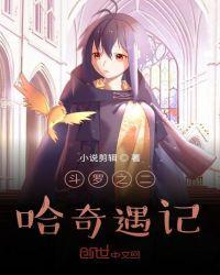 斗罗2之反派