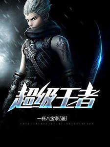 最强高手在花都林易 笔趣阁