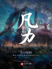 凡力许浩百度百科