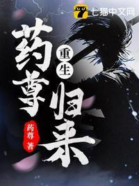 重生药王最新章节无弹窗