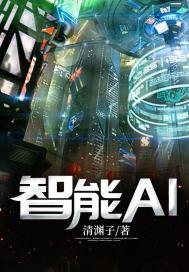 ai智能在线问答