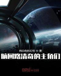 脑回路清奇的回答