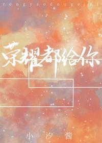 一部女主是宋温暖