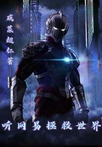 bgm拯救世界