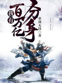 我有百万亿功德免费全本
