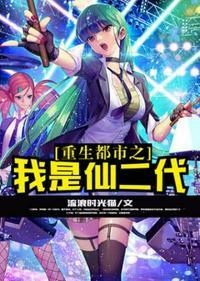 重生都市之我是仙王作者画雨