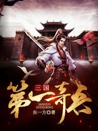 三国第一狂兵袁尚