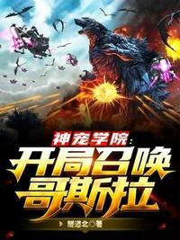 神宠召唤