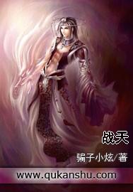战天成