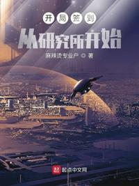开局签到了