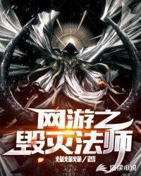 网游之灭世魔刀百度百科