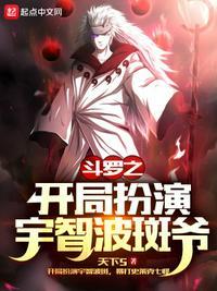 斗罗之开局签到麒麟血脉