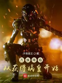 万族入侵选择天庭