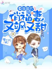 重生年代俏田妻免费阅读