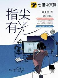 指尖有光眉间带笑