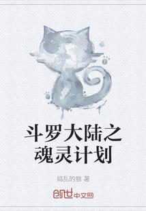 斗罗大陆之魂力升级系统