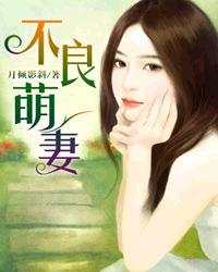 不良宠婚免费阅读全文漫画下拉式